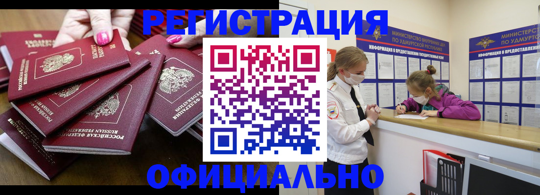 пропишу в квартире в России
