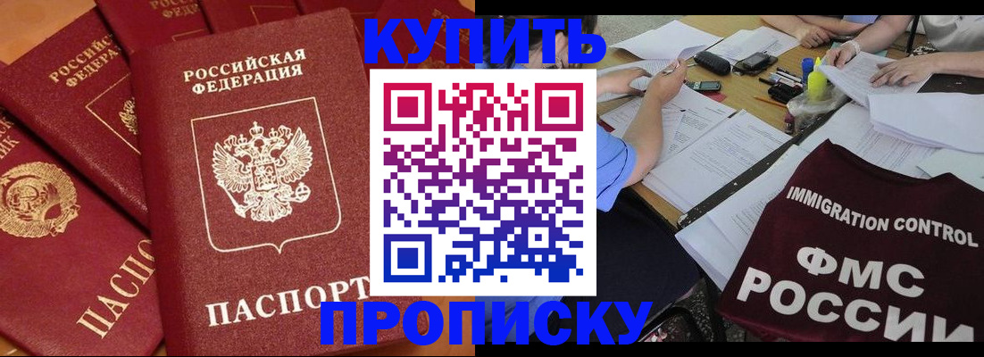 временная регистрация для всех в России